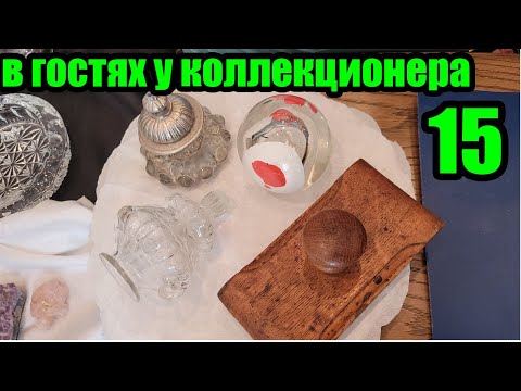 Видео: ПРИРОДНОЕ СТЕКЛО КАПЛИ РУПЕРТА ЧЕРНИЛЬНИЦА. В ГОСТЯХ  У  КОЛЛЕКЦИОНЕРА 15.