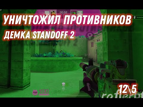 Видео: УНИЧТОЖИЛ ПРОТИВНИКОВ | Standoff 2 (союзники)