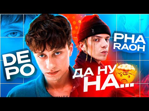 Видео: PHARAOH и Boulevard Depo помирились? OBLADAET отп*здит OG Bud'у, kizaru задиссил Платину