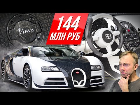 Видео: Цыганский царь-Бугатти от Mansory по цене страны: 1200 сил за 2 млн долларов! #ДорогоБогато