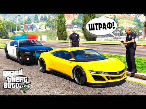 Видео: ЧТО БУДЕТ ЕСЛИ НЕ СОБЛЮДАТЬ ПДД в GTA 5? Эксперименты и Моды в ГТА 5