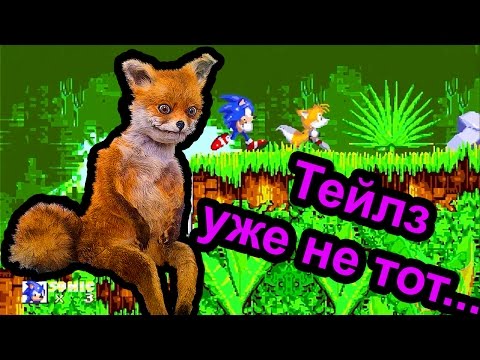 Видео: Sonic - Тейлз уже не тот (Sega Mega drive)