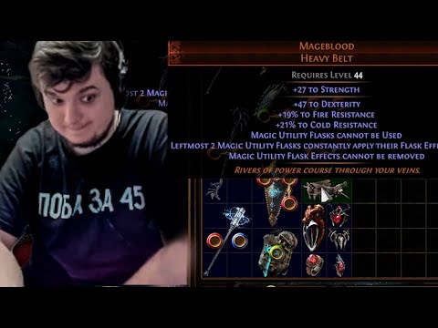 Видео: ЗАЛУТАЛ МЕЙДЖБЛАД БЕЗ АБУЗОВ | ZERO TO HERO Aflliction 3.23 Path of Exlie