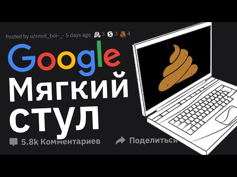Видео: Какой Невинный Запрос в ГУГЛ Оказался 🔞?