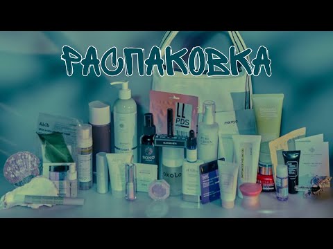 Видео: Распаковка косметички VERAVENERA от FLACON MAGAZINE🌸 Наполнение поражает, а выгода восхищает❤️