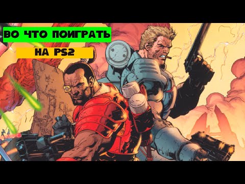 Видео: Во что поиграть на PS2 - Веселая CONTRA и Задорный Агент 007 [при уч. Игролов]