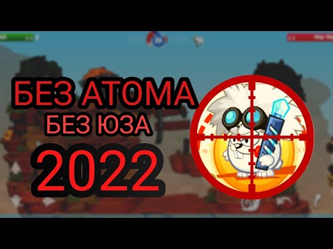 Видео: ПРОХОЖДЕНИЕ УЧЕНОГО БЕЗ АТОМА 2022 | Вормикс андроид | Вормикс мобайл