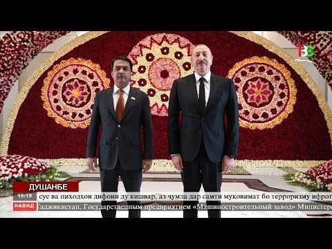 Видео: Вохурии Рустами Эмомалӣ бо Президенти Озарбойҷон
