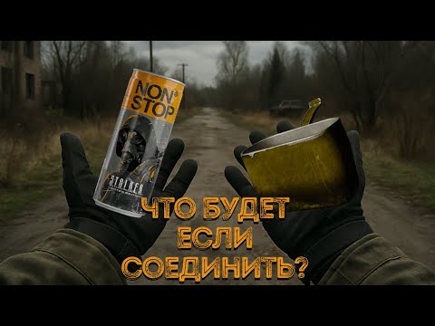 Видео: S.T.A.L.K.E.R. 2 — ГАЙД по ЛЕГЕНДАРНЫМ артефактам | КАК ПОЛУЧИТЬ?