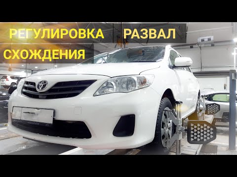 Видео: TOYOTA COROLLA 150 СХОД-РАЗВАЛ.