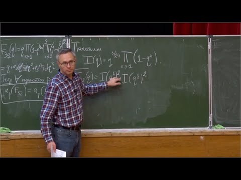 Видео: С.О. Горчинский. Эллиптические кривые, модулярные формы и Великая теорема Ферма. Семинар 1