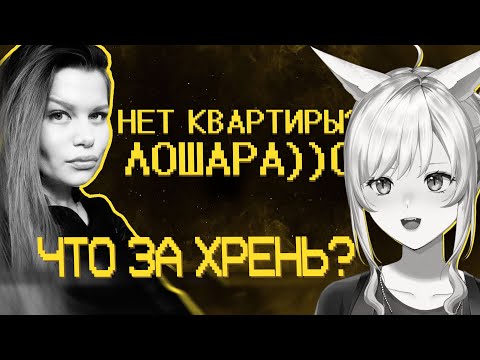 Видео: Как накопить на квартиру в этом аду? | Реакция на шапку (SHAPKA)