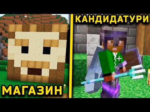 Видео: Магазин "ПРЕБИЙ @STINWAYGaming " и Кандидатури за КМЕТ