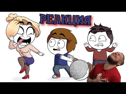 Видео: РЕБОРН СМОТРИТ ► Моё ужасное 8е марта ► РЕАКЦИЯ НА НАЙСА