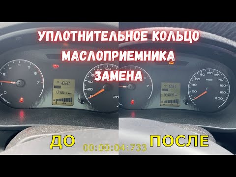 Видео: Лада гранта - уплотнительное кольцо маслоприемника - замена