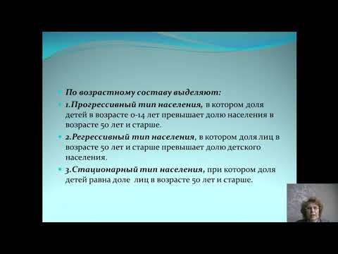 Видео: Теоретические основы организации здравоохранения и общественного здоровья. Характеристика ОЗ