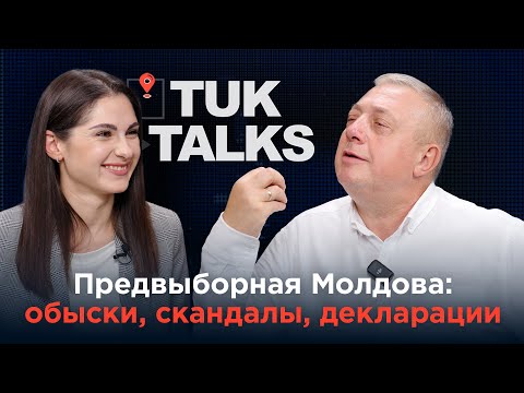 Видео: TUK Talks: Обыски, антикоалиционный пакт и другие предвыборные события