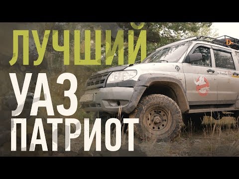 Видео: Лучший УАЗ Патриот 2007 года! Что, Сколько, Как?