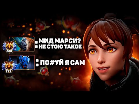 Видео: 800 ранг ИСПУГАЛСЯ МИДОВУЮ МАРСИ (Полугайд)