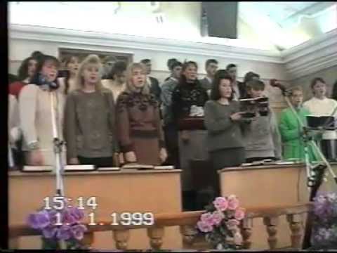 Видео: НОВОРІЧНЕ БОГОСЛУЖІННЯ  1999р
