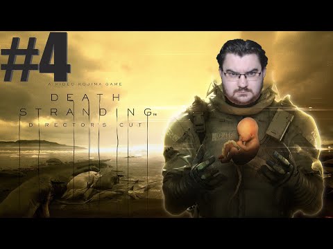 Видео: Стрим.Прохождение Death Stranding Directors Cut №4.