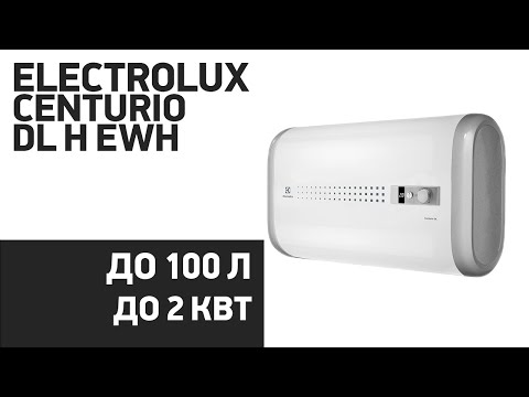 Видео: Водонагреватель Electrolux Centurio DL H EWH [30, 50, 80, 100]