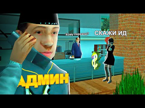 Видео: СПАЛИЛ ПРОДАЖУ ВИРТОВ в GTA SAMP на ARIZONA RP