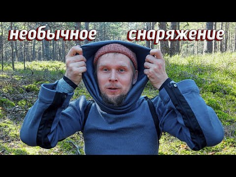 Видео: НЕОБЫЧНОЕ СНАРЯЖЕНИЕ! СОМНАМБУЛА