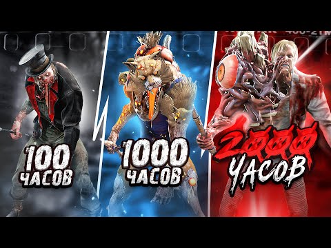 Видео: ПРО-МОР отгадывает ЧАСЫ | ДБД | Dead By Daylight