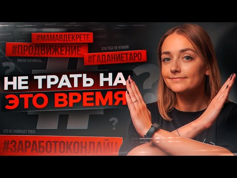 Видео: Почему тебе НЕ НУЖНО ОФОРМЛЯТЬ ВИДЕО на Ютубе