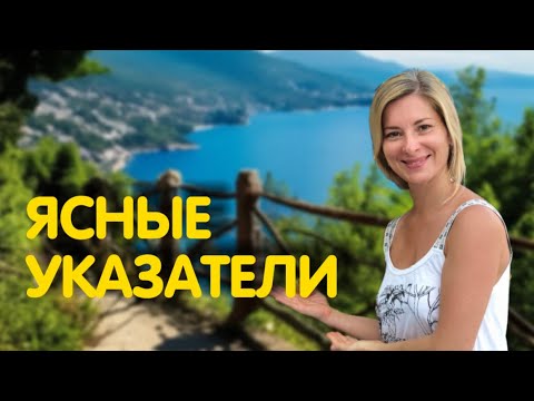 Видео: Ясные Указатели для Ищущих | Просветление | Сатсанг