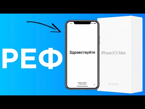 Видео: Восстановленный iPhone (реф). Что это, чем отличается от нового и б/у, а также как отличить | Яблык