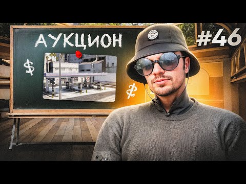 Видео: ПУТЬ ДО 500КК на GTA 5 RP #46 - СЛОВИЛ ТОП АЗС с АУКЦИОНА ГТА 5 РП