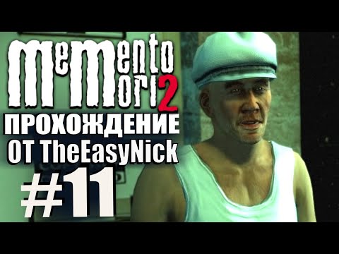 Видео: Memento Mori 2. Прохождение. #11. Перестрелка в Чайнатауне.