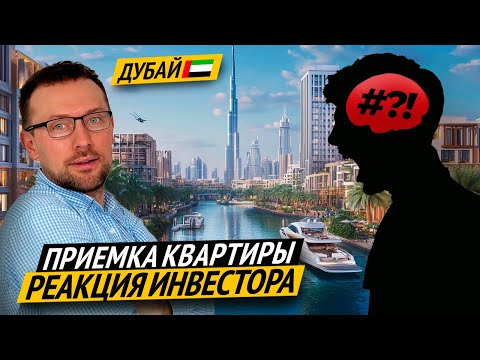 Видео: Как строят в Дубае Приёмка к квартиры в Trillionair от Bingatti  Работа риэлтора в ОАЭ