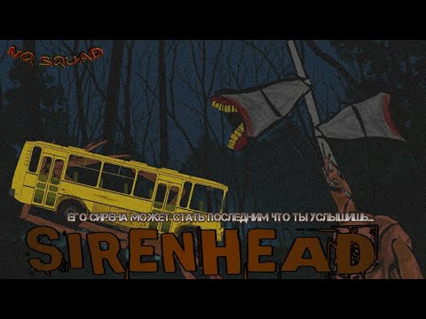 Видео: Сиреноголовый / Sirenhead || Короткометражный мультфильм || (Рисуем Мультфильмы 2)