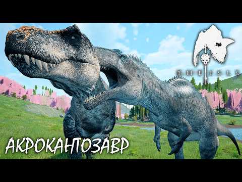 Видео: ПЕРЕЛОМ И ОХОТА НА РЕКСОВ | АКРО 3 ЧАСТЬ ► THE ISLE LEGACY