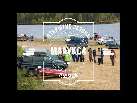 Видео: Малукса  11 05 2024