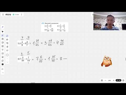 Видео: Додавання і віднімання  мішаних чисел