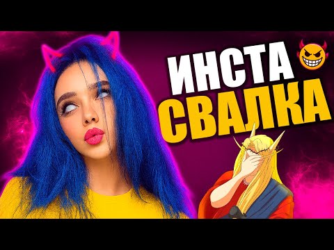 Видео: ДЕВУШКИ СЛОМАЛИСЬ (feat. Кель)