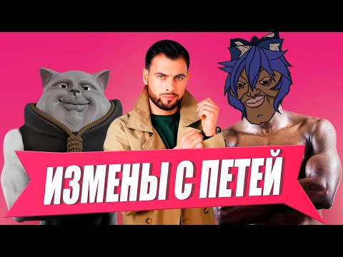 Видео: Solek и DidBox Смотрят | ИЗМЕНЫ | 3 СЕЗОН, 26 ВЫПУСК | СВЕЖИЙ ВЕТЕР РАЗВРАТА