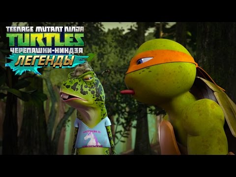 Видео: Черепашки-Ниндзя: Легенды ИСПЫТАНИЕ КЛАСС ДУХ TMNT Legends (IOS/Android Gameplay 2016)