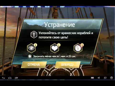 Видео: Assasing creed pirates #2  ищем сокровища!