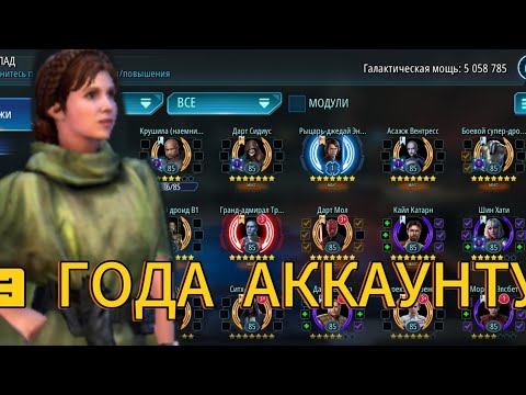 Видео: #84 3 ГОДА АККАУНТУ ОТЧЕТ + ВА