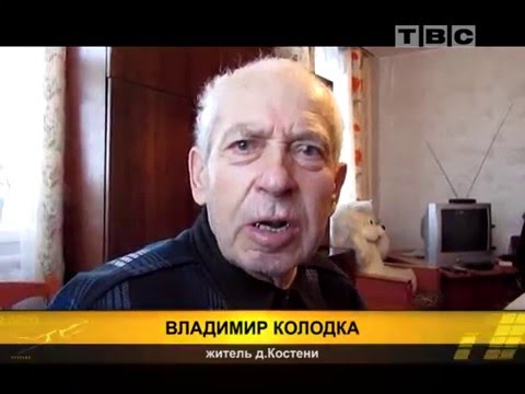 Видео: Репортаж из агрогородка Костени Слонимского района (Слоним ТВ)