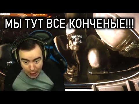 Видео: #23. МЫ ТУТ ВСЕ КОНЧЕНЫЕ!!! ФИНАЛ | ALIEN ISOLATION XTREME #blackufa #blacksilverufa #quietman