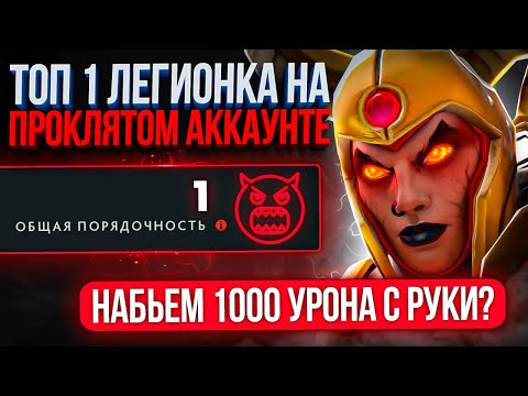 Видео: ПРОКЛЯТЫЙ АККАУНТ | В ПОГОНЕ за УРОНОМ 🔥  (ft. @TimeToPudgeChannel)