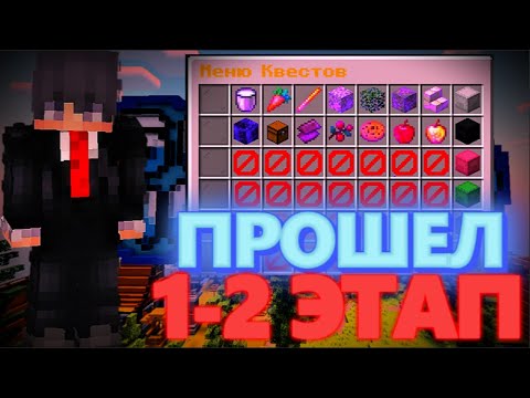 Видео: ПРОШЕЛ ЛОРДА 1-2 ЭТАП! РАЗВИТИЕ С НУЛЯ ПОСЛЕ ОТКРЫТИЯ