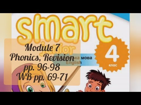 Видео: Smart Junior 4 Module 7 Phonics.Revision.Now I Can.pp.96-98 & WB pp.69-71✅ Відеоурок