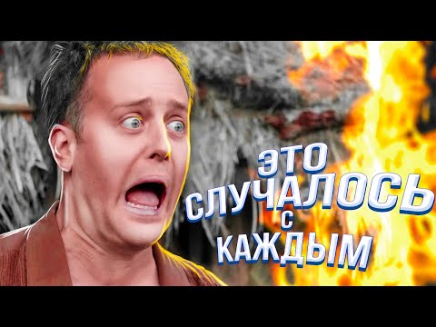 Видео: Это случалось с КАЖДЫМ в играх  (vldl - Viva La Dirt League на русском)